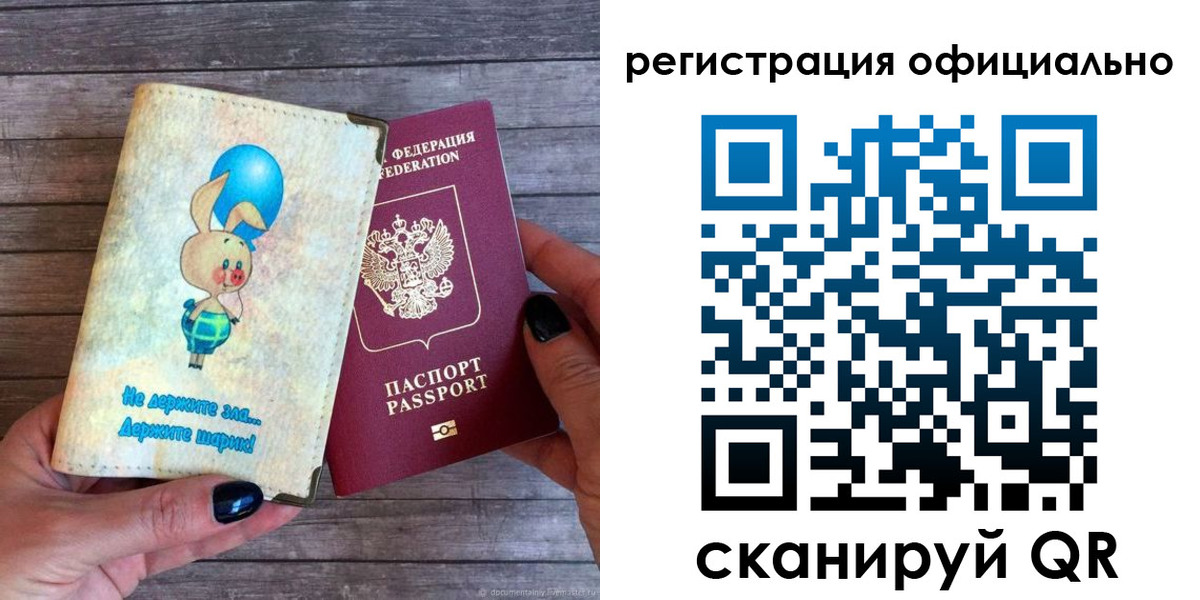 прописка регистрация в Валуйках