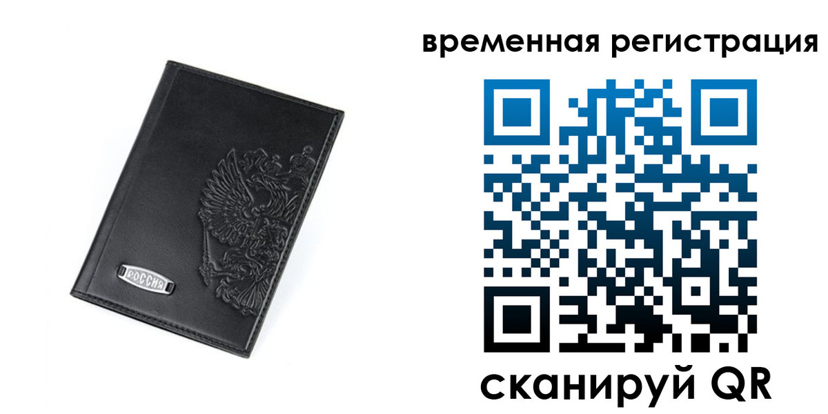 прописка поиск в Валуйках