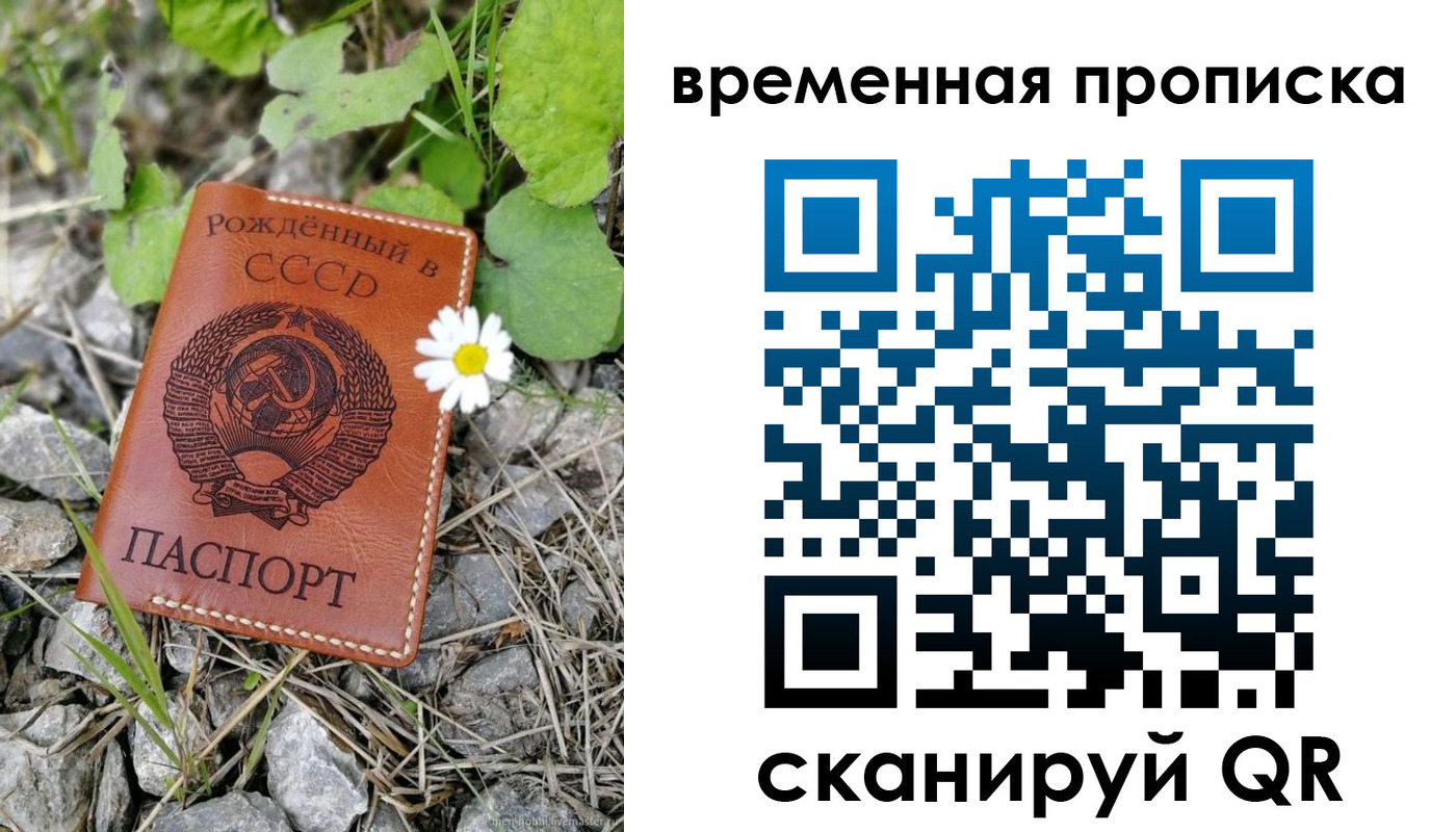 временная регистрация поиск в Валуйках