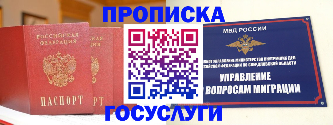 временная регистрация собственник в Валуйках