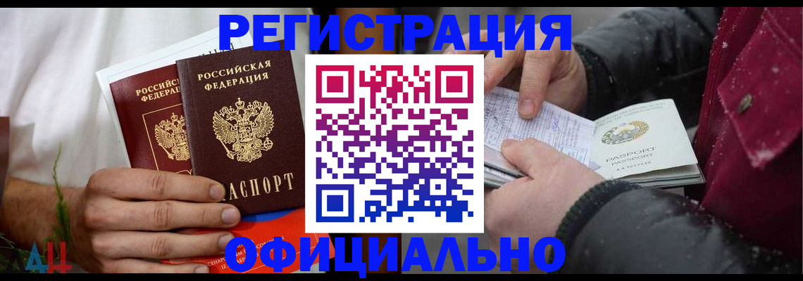 прописка от собственника в Валуйках