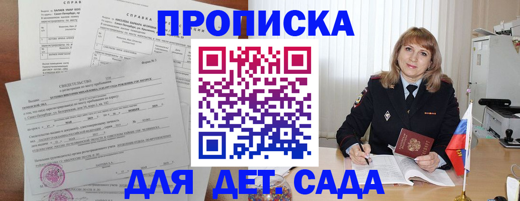 временная регистрация собственник в Валуйках