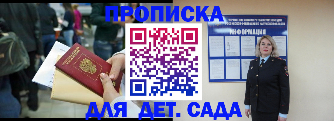 миграционный учет в Валуйках