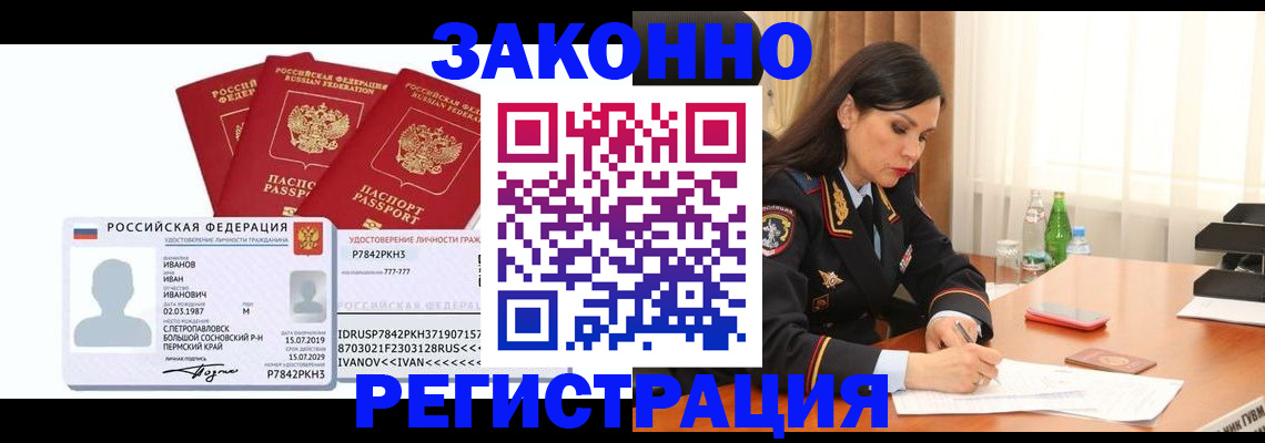 временная регистрация адрес в Валуйках