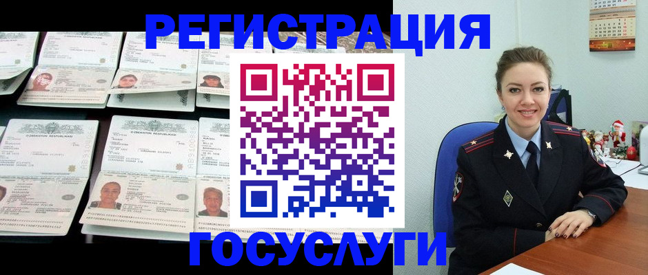 временная регистрация в Валуйках