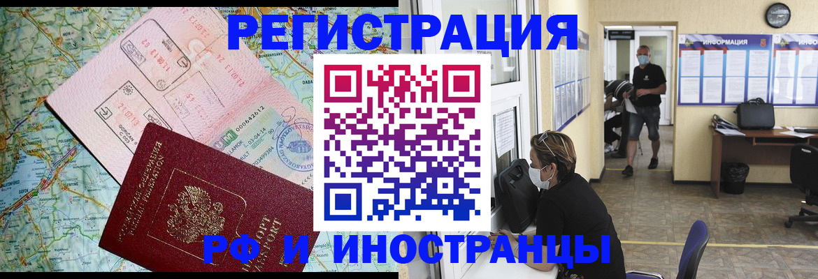 регистрация в Валуйках